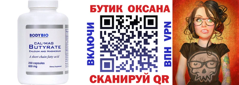 цены   Воронеж  БУТИРАТ оксана 