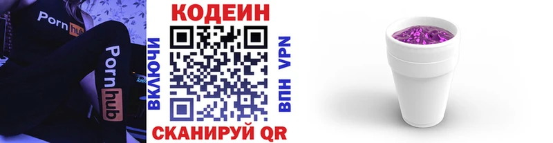 где можно купить наркотик  Воронеж  shop как зайти  Кодеин напиток Lean (лин) 