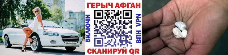 ГЕРОИН герыч  Воронеж 