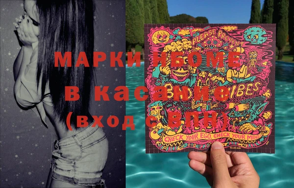 стаф Бронницы