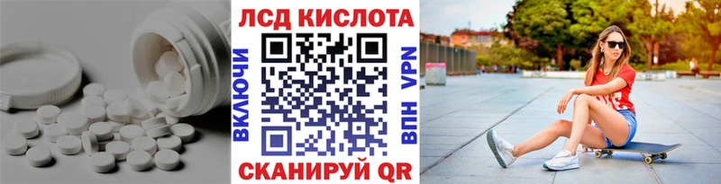LSD-25 экстази кислота  Воронеж 
