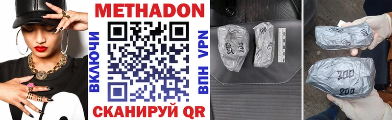 Метадон кристалл Воронеж